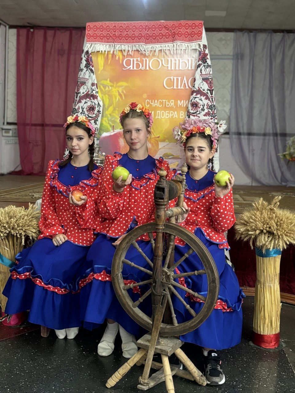 Праздник «Яблочный Спас!»